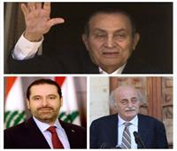 الحريري وجنبلاط: مبارك كان صديقا وفيا للبنان ووقف إلى جانبه في محنته