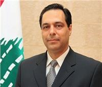 رئيس وزراء لبنان: الدول الصديقة لن تتخلى عنا رغم التحريض ضد الحكومة