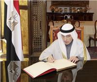 وزير الخارجية الكويتي يعزي في السفارة المصرية بوفاة الرئيس الأسبق مبارك 