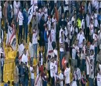 الأغاني الوطنية تشعل حماس جماهير الزمالك بستاد القاهرة قبل مواجهة الترجي