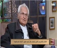 المترجم الكبير شوقي جلال: الترجمة قضية مصرية لبناء الإنسان