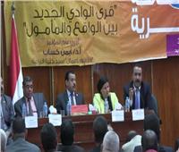 رئيس جامعة الوادي الجديد: قري المحافظة تحتاج إلي برامج التنمية الشاملة 