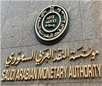 البنك المركزي السعودي يخفض أسعار الفائدة