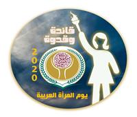 اختتام فعاليات حملة «قائدة وقدوة» احتفالا بيوم المرأة العربية