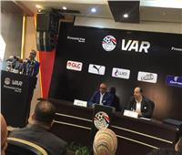انطلاق مؤتمر اتحاد الكرة لإعلان تطبيق تقنية VAR