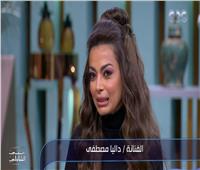 فيديو| سر بكاء داليا مصطفى بعد دخول ابنتها على مواقع التواصل الاجتماعي