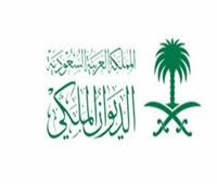 الديوان الملكي السعودي يعلن وفاة الأمير عبد العزيز بن عبد الله آل سعود