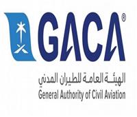 الطيران المدني السعودي: مستمرون في استقبال البضائع عبر محطات الشحن الجوي 