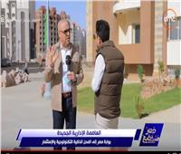 فيديو| وزير الإسكان يكشف عن أهم هواياته