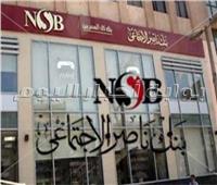 بنك ناصر الاجتماعي يرفع عائد شهادة «رد الجميل» لـ15.5% سنويا