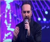شاهد| وائل جسار يشعل «سهرانين» بأغنية «بتوحشيني»