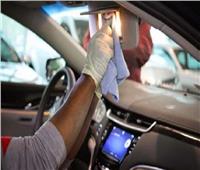 لتجنب الإصابة بـ«كورونا».. 8 نصائح للحفاظ على نظافة سيارتك
