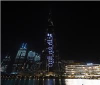 لمواجهة انتشار كورونا.. برج خليفة يرفع شعار «خليك في البيت»| فيديو