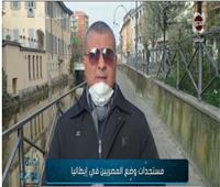 بالفيديو| تفاصيل وفاة مصريين في إيطاليا بفيروس كورونا
