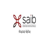 saib يؤجل أقساط العملاء الأفراد والتمويل العقارى والبطاقات الائتمانية لمدة 6 أشهر