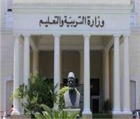«التعليم» تعلن آليات تقييم طلاب المصريين فى الخارج