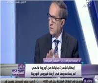أسامة الغزالي حرب: مصر ستتخطى أزمة «كورونا» بخسائر أقل من غيرها