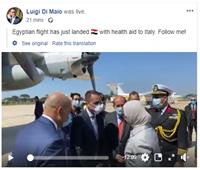 فيديو| وزير الخارجية الإيطالي ينشر فيديو وصول المساعدات الطبية المصرية :"شكراً لتضامنكم"