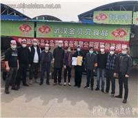مسلمو "هونان" الصينية يتبرعون بمواد غذائية لأهالي "ووهان" لمساندتهم في مكافحة فيروس كورونا 