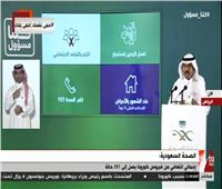بث مباشر| مؤتمر صحفي للصحة السعودية حول مستجدات « كورونا »