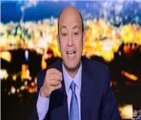 عمرو أديب: معدلات الإصابة بـ «كورونا» في مصر تسير بهدوء