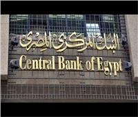 رسالة البنك المركزي للمواطنين بشأن الاحتياطي النقدي للعملات الأجنبية