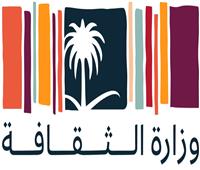 الثقافة السعودية تطلق مبادرة «ماراثون القراءة» خلال فترة العزل من كورونا‎