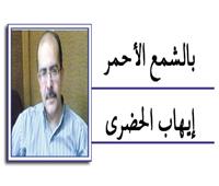 استثمار الوباء!!