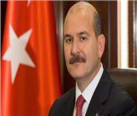 عاجل| استقالة وزير الداخلية التركي من منصبه