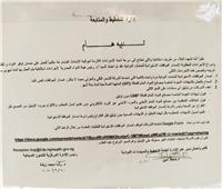 «هيئة الدواء المصرية» تصدر قرارات استثنائية لضمان استمرار توافر الدواء