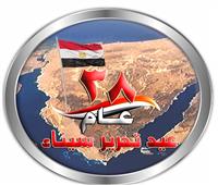 وزير الداخلية يهنىء الرئيس السيسي والقوات المسلحة بذكرى تحرير سيناء