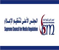 المجلس الأعلى لتنظيم الإعلام ينعي شهداء بئر العبد
