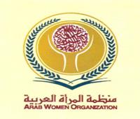 منظمة المرأة العربية تطلق مسابقة «تصميم أفضل تطبيق على الهاتف المحمول»