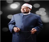 فيديو| «إني ببابك».. دعاء اليوم التاسع من رمضان مع الشيخ محمود الأبيدي