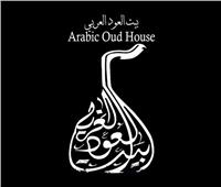 بيت العود العربي يبدأ الدراسة «أونلاين»   