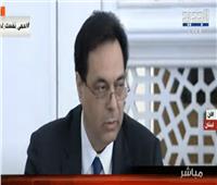 بث مباشر| كلمة لرئيس الوزراء اللبناني بشان أزمة كورونا