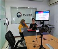المركز الثقافي الكوري يبث حلقات تعليم «الكي بوب» أون لاين