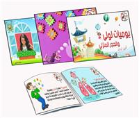 «يوميات لولي والحجر المنزلي» مبادرة منظمة المرأة العربية لتوعية الأطفال بكورونا