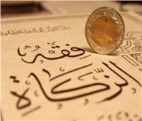 ما أفضل وقت لإخراج زكاة الفطر؟.. «البحوث الإسلامية» يجيب