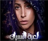 الحلقة ٢٢ من «لعبة النسيان».. دينا الشربيني في ورطة بعد مواجهة باسل الزارو وأحمد داوود