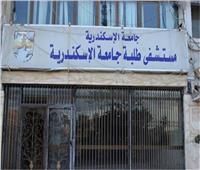 مستشفى طلبة جامعة الإسكندرية جاهز كعزل لأعضاء التدريس والعاملين