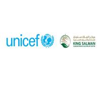  مركز الملك سلمان للإغاثة يوقع مذكرة لدعم أنشطة «اليونيسف» في المجال الإنساني