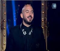 فيديو| محمود العسيلي: «أنا حقاني ومبحبش الحال المايل»