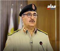 فيديو| تفاصيل مبادرة الجيش الليبي لوقف إطلاق النار قبل العيد 