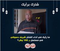 "سبعبع" يعجب متابعين  بوابة أخبار اليوم "دمه خفيف و عسل"