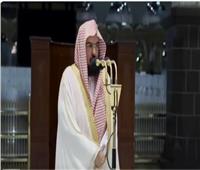 فيديو| كلمة رئيس الحرمين الشريفين بمناسبة عيد الفطر