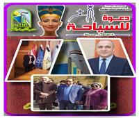 تعليم القاهرة: استمرار مبادرة دعوة للسياحة تحت شعار «القاهرة جميلة»