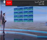 الأرصاد: ارتفاع طفيف بدرجات الحرارة والعظمى بالقاهرة ٣٢| فيديو 