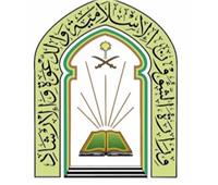 الشؤون الإسلامية بالسعودية تحدد ضوابط الصلاة في المساجد 