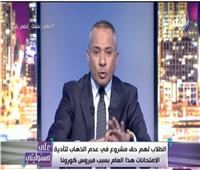 أحمد موسى يفضح شبكة العار الخماسية في قناة الجزيرة